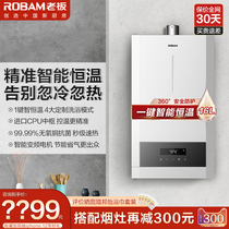Boss constant temperature forced exhaust gas water heater Natural Gas smart home kitchen 16 liters 601 official flagship store