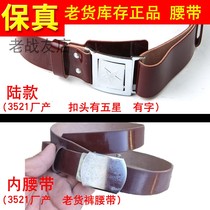 3521 factory old goods 87 outer belt 65 type military belt old 78 waist seal old red inner belt belt belt