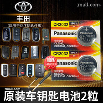 Toyota Ruiz Wei Chi Rand cool Luze overbearing Prado remote control car key battery original CR2032 original special intelligent Panasonic button electronic 14 new keys