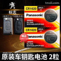 Dongfeng peugeot 307 308 408 207 remote control car key battery original cr1620 logo 2014 new model original special Panasonic button 13 electronic 201