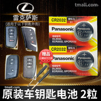 Lexus nx200t 250 es200 rx is 300h ls430 remote control ct car key battery original CR2032 special smart