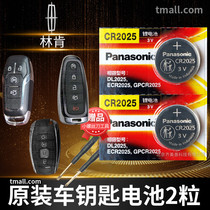 Lincoln mkc navigator mkx navigator mkz adventurer aviator CR2025 remote control car key battery original cr2450 special Panasonic button electronics 3V import