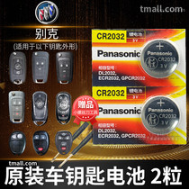 Buick Wealang GL6 Angkola GX Enkrew Angkra Car Key Battery Original cr2032 Special Remote Control Electronic New Ultimate Edition