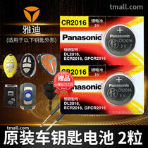 Yadi electric car remote control button battery small turtle king Leon Shangyou Eu Rui Jinguo Golden Mouse New national standard battery Bicycle key anti-theft lock original special electronics