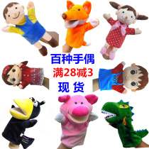 Psalsa Plush Finger Can Move Mouth Children Animal Dolls Show Puppet-Bellied Doll Toy Hand Puppet Glove
