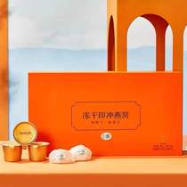 Daohengyan freeze-dried instant birds nest Malaysian Birds Nest gift box 38g gyt2