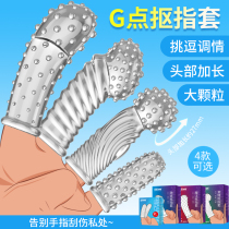 Pleasant buckle finger set les finger swallow wolf tooth particle finger set special female masturbation couple flirting finger set gyt2