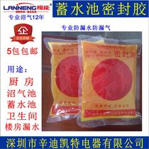 Biogas tank sealant reservoir repair floor cracks Water tower toilet leakage curing building leak-proof glue