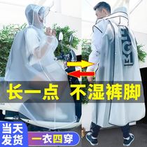 Junior high school students riding a bicycle raincoat for mens school poncho womens summer outdoor light and thin whole body Long