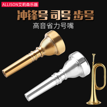 Big and small step number mouth mouth brass treble power saving 7C mouth team Large number mouth charge trumpet trumpet mouth