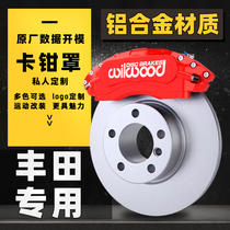 Asian Dragon Aluminum Alloy Brake Cover Reiz Camry RAV4 Rong Fang Crown Highlander Elfa Brake Caliper Cover