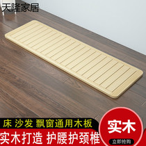 Pine bed board gasket hard board mattress sofa wooden board solid wood waist protection whole bed gasket hard board single pad