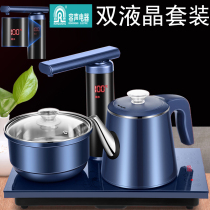 Rongshang kettle special automatic water and electricity kettle pumping tea table electromagnetic tea cooker tea cooker