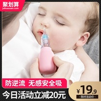 Baby nose suction device Baby booger cleaner Newborn baby children through nasal congestion to clean up and suck snot shit artifact