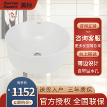 American standard bathroom new Akashia round bowl ccasf522 table bowl basin washbasin round 400mm