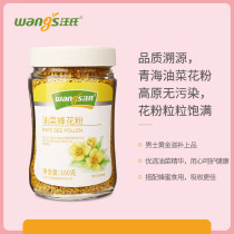 Wangs honey flagship store official unbroken rape pollen bee pollen prostate natural edible 160g