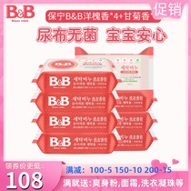 Official Korea Bao Ning BB baby baby newborn supplies laundry soap Acacia * 4 chamomile * 4