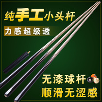 Lao Li handmade rod small head rod snooker rod Black sandalwood Snooker through rod Black eight Chinese single billiard rod set