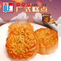 Qinglian bulk sugar-free mini moon cake egg yolk lotus seed lotus seed paste variety flavor bulk snacks