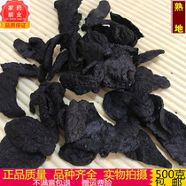 Chinese herbal medicine Jiaozuo Rehmannia Rehmannia Sulfate-Free Rehmannia Tablets 500g