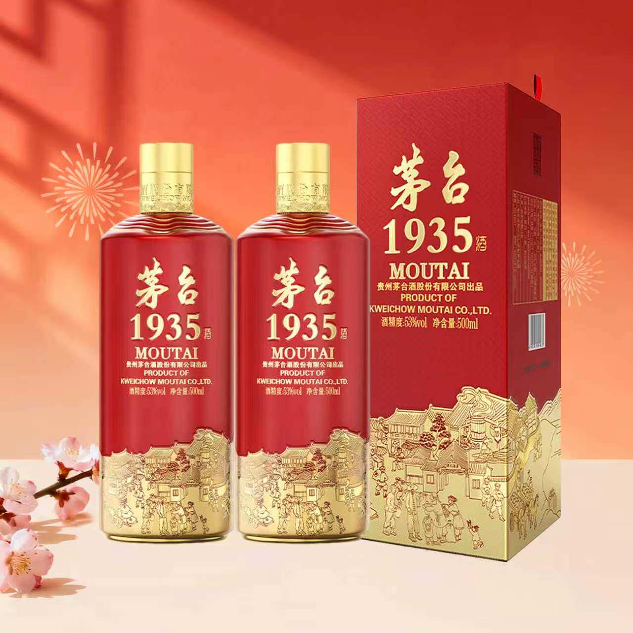 茅台1935双支装-茅台1935双支装促销价格、茅台1935双支装品牌- 淘宝