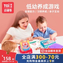 TOI Tuyi My first set of board games Puzzle board games Childrens toys Parent-child interaction boys and girls