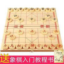 (Plus thick wood Chinese chess)Children adult elderly large chess set Primary school student beginner training