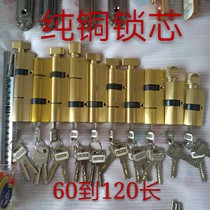 90 partial core copper large gourd lock core Plastic steel door broken bridge Aluminum alloy door anti-theft door lock core 30 60 lock core