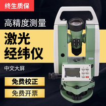 Up and down laser theodolite surveying and mapping instrument high precision electronic measuring instrument building engineering complete set of tools
