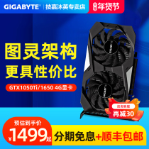 Gigabyte GTX1050Ti GTX1650 super discrete graphics card 4G desktop stand alone 1650 never robbed