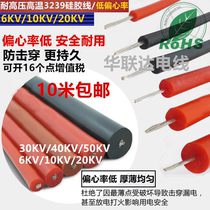 Silica gel high voltage UL3239#28 26 24 22 20 18 16AWG 3KV high temperature resistant soft silicone line