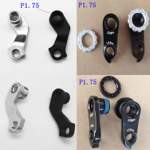 Suitable for KTM mountain road bike SCARP LYCAN ULTRA AERA tail hook lug