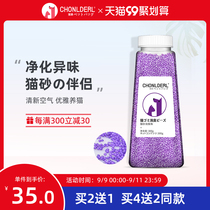 Cat litter deodorant beads cat litter cat litter cat toilet cat excrement deodorant deodorant cat supplies