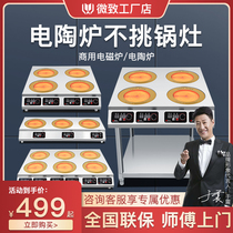 Micro-commercial electric ceramic stove High power 3500W multi-head induction cooker four eyes and six heads light wave stove Malatang hot pot