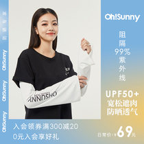 ossunny sunscreen sleeve spring summer long section anti-UV ice cuff armguard loose light and breathable 100 lap long sleeves
