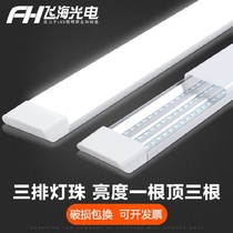 LED three-proof purification lamp super bright integrated double-tube fluorescent lamp ultra-thin dust-proof with lampshade super bright double-row lamp tube