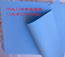 The new blue pigeon 80 grams single - sided double - sided blue A4 A3 digital paper laser inkjet printing 500 sheets