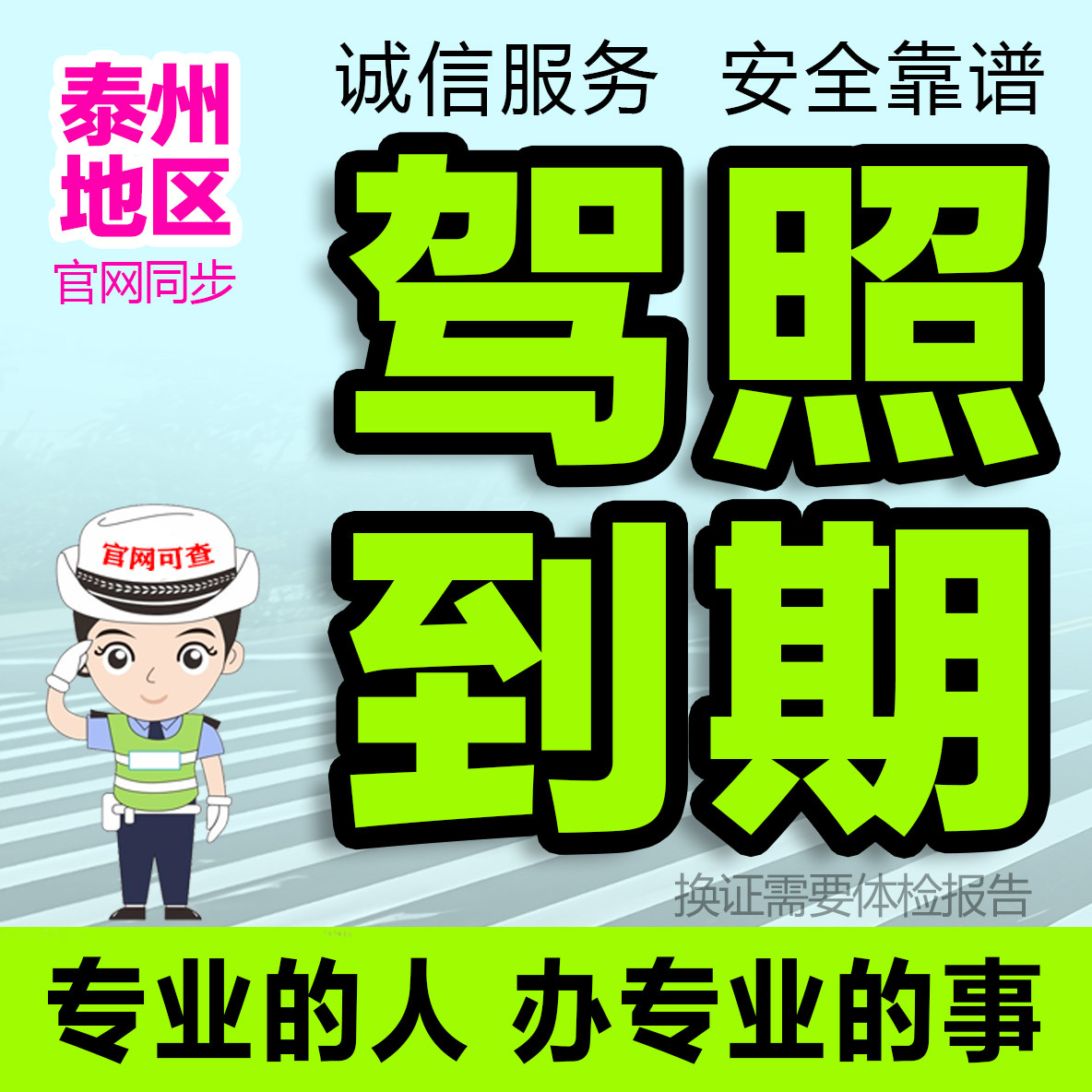 驾驶证换证全攻略：异地换证、补办、期满换证一文讲清！-旅游-淘宝好物网