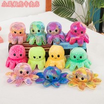 Two-sided octopus doll doll double-sided flip face angry little octopus turn over octopus doll plush toy
