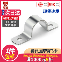 Galvanized thickened riding card U-shaped pipe card Iron wire snap billboard clamp Square pipe clamp Hoop water pipe holding card