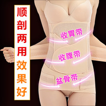 Postpartum Abdominal belt monthly birth Caesarean section Womens special corset body waist slimming boned pelvic belt repair