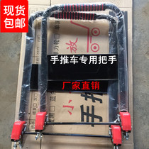 Flatbed car folding handle trolley handrail carrier handle accessories Logistics car push handle factory direct sales