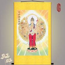 qian shou Avalokiteshvara Bodhisattva portrait rat Zodiac patron Saint Natal fo tang fo xiang hua scroll paintings