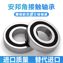Harbin engraving machine sealing spindle bearing 7004 7005 7006 7007 2RZ P5 4