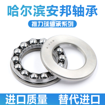 Harbin thrust ball bearing 51115mm 51116mm 51117mm 51118mm 51119