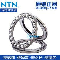 Imported NTN thrust ball bearings 51107 51108 51109 51110 51111 51112 51113 M