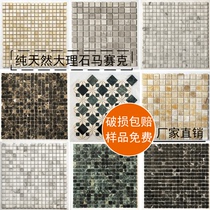 Natural marble stone mosaic tile antique background wall wall stickers pool toilet bathroom balcony living room