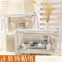 Transparent pen bag stationery bag large capacity ins Japanese Department high appearance simple girl exam students use stationery box Junior High School High School students hand account storage bag Korean advanced sense triangle cosmetic bag