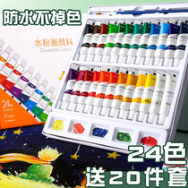 Acrylic pigment set small box childrens painting painting painting hand drawing clothes painting shoes canvas ball shoes textile diy graffiti painting stone extrusion Type 24 color dye non-fading special material