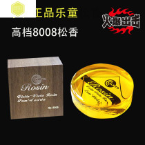 Pipa Jinghu Erhu Rosin Block Special Dust-free rosin Instrument for Violin